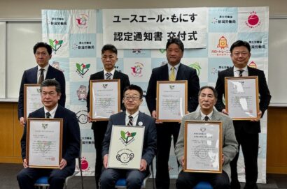 【若者雇用促進】外山組、成田屋電設など9社をユースエール認定　佐渡市社会福祉協議会はもにす認定