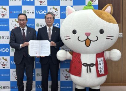 三菱ガス化学が関川村と「森林Ｊ－クレジット」の売買契約締結  ― 地域の環境保全と持続可能な社会の実現へ