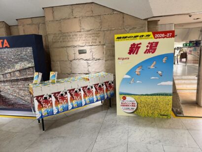 新潟を網羅した旅事典「地球の歩き方 新潟」が発売！　県内の書店には大型パネルも