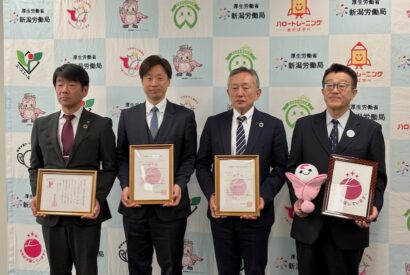 【女性管理職登用など評価】長岡信金と熊倉シャーリングがえるぼし認定、レックスがくるみんを取得