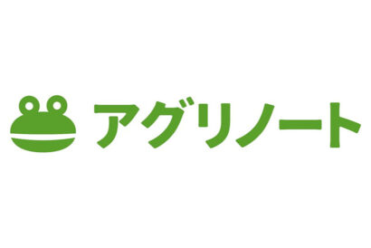 営農支援アプリのウォーターセルが「アグリノート」へ社名変更、サービス名と統一し農業現場の課題解決に全力　4月1日から
