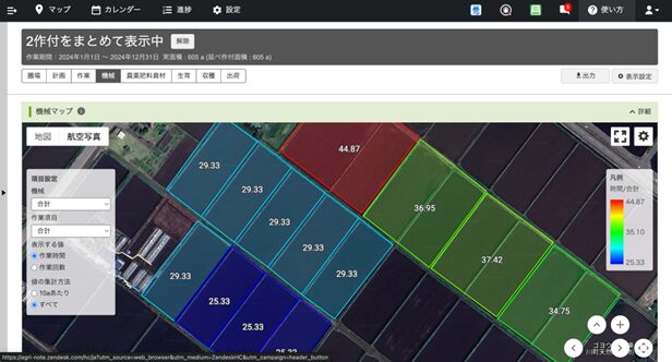 アグリノート　マップ表示機能