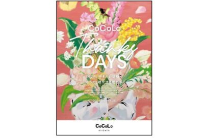 CoCoLo新潟が2周年記念イベント、30人に家電など当たる抽選会開催　3月25日から