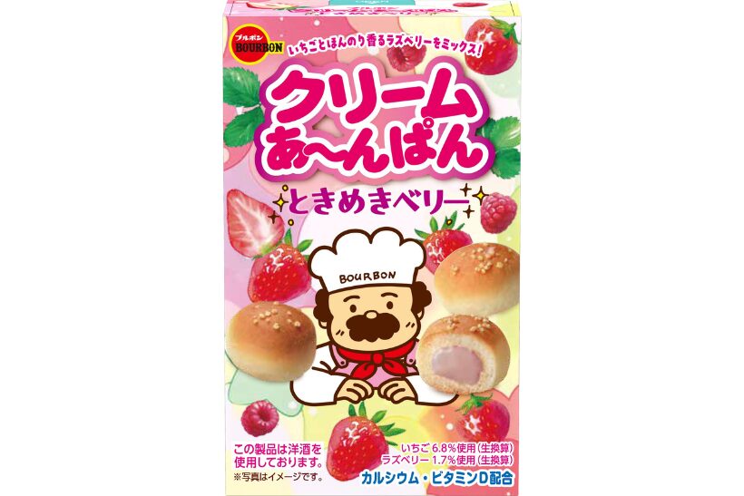 新商品】ブルボン、「クリームあ～んぱんときめきベリー袋」発売 3月24