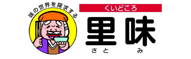 くいどころさとみ