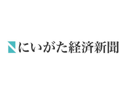 長谷川電気工業所（新潟県村上市）が「にいがた未来総会 ～人が集まる新潟をつくる8人～」を開催