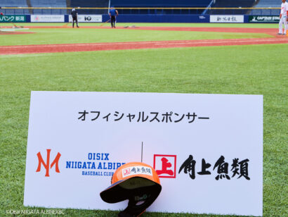 角上魚類、「日本一おいしい球団」を食で支援　オイシックス新潟BCと契約更新