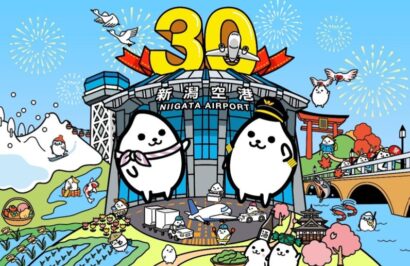 新潟空港拡張30周年記念事業で特設サイト公開、7月に向けイベントも