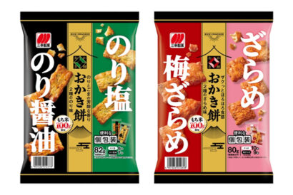 三幸製菓　食感と風味にこだわった「おかき餅アソート」ざらめ味とのり味を発売