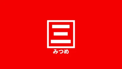 三ツ目、福岡県須恵町のふるさと納税事業を包括支援　現地オフィスも開設