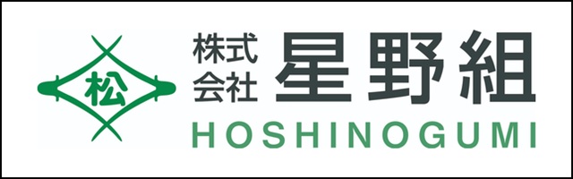 株式会社星野組