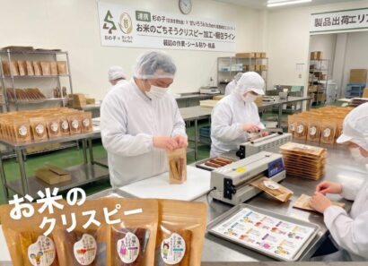 【新潟県聖籠町で新プロジェクト】米粉菓子で「農福商」連携、就労支援施設など3者が開発