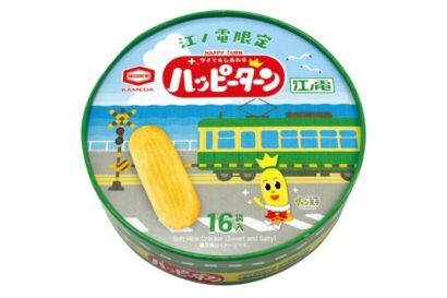 【江ノ電限定ハッピーターン】4月24日発売、鎌倉・江ノ島・藤沢の直営店で限定販売