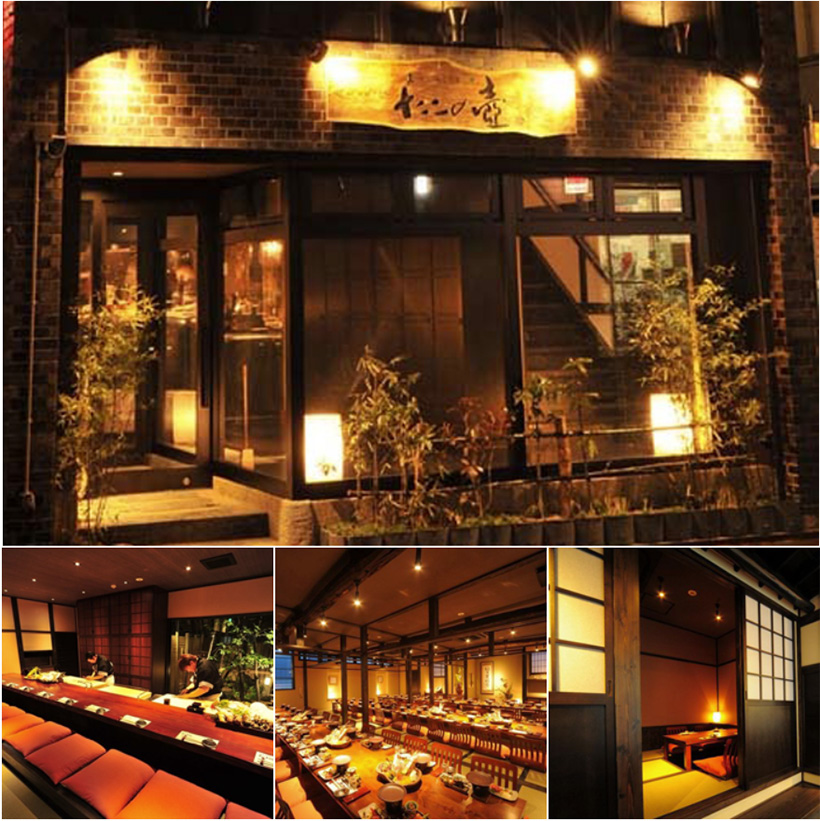 潟コン 長岡駅前たこの壺