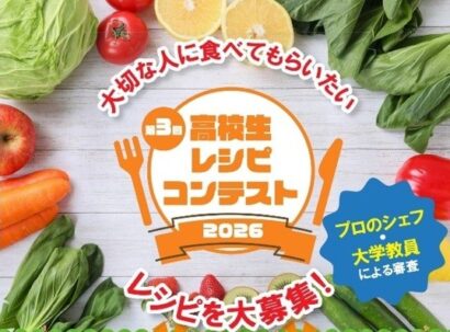 新潟医療福祉大、高校生レシピコンテスト開催へ　テーマは「大切な人へのランチ」
