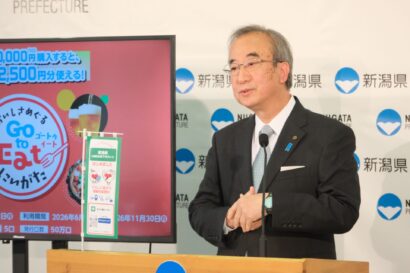 妙高のリゾート圏形成促進に向け、新潟県が体制を強化　花角知事「県内経済の活性化につながる」