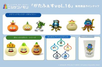 ニジゲンノモリ「がたふぇすvol.16」に初出店　「ドラゴンクエスト アイランド」グッズ販売