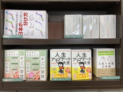 【週間BOOKランキング】書籍売上トップ3（5月10日～5月16日）ジュンク堂書店新潟店