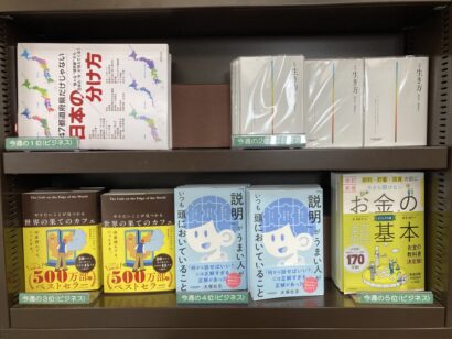 【週間BOOKランキング】書籍売上トップ3（5月17日～5月23日）ジュンク堂書店新潟店