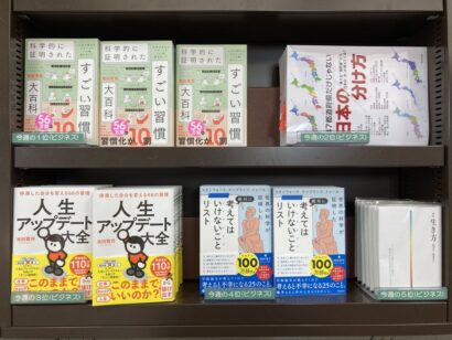 【週間BOOKランキング】書籍売上トップ3（5月3日～5月9日）ジュンク堂書店新潟店