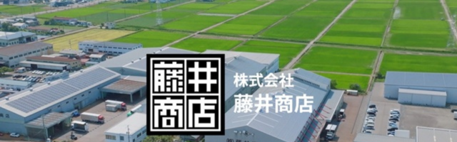 株式会社藤井商店
