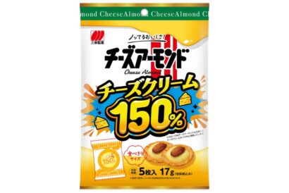 【チーズ150％】三幸製菓、「チーズアーモンド」特別仕様をコンビニ限定で発売