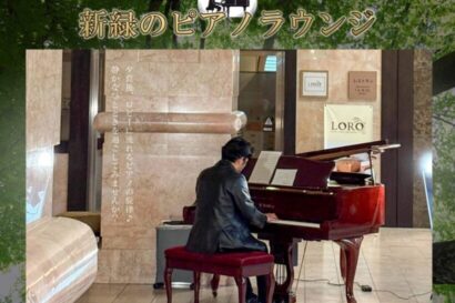 【癒しテーマに】日比野則彦氏のピアノラウンジコンサート　ロイヤル胎内パークホテルで開催