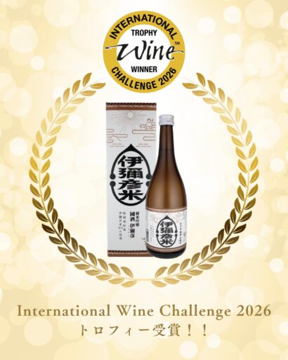 【特別栽培米コシヒカリで造る酒】弥彦酒造の「國酒伊彌彦 純米吟醸」が英コンテストでトロフィー受賞