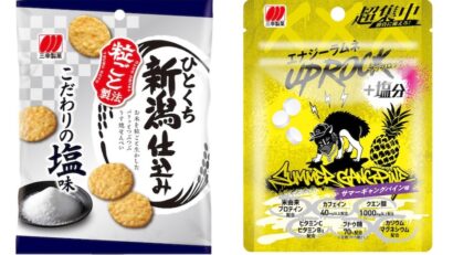 三幸製菓『あかね噺』とコラボほか、限定商品など夏商戦に拡充