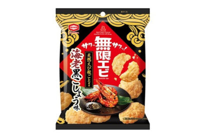 エビの風味際立つ 亀田製菓が「無限エビ 海老黒こしょう味」を新発売