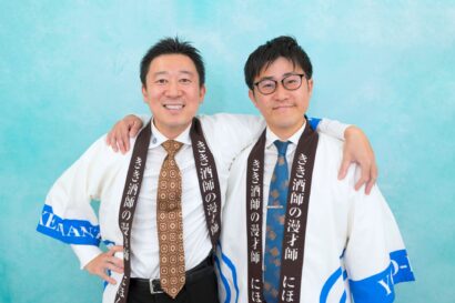 【新潟県の地酒と食を満喫】「THE NIIGATA」が新幹線利用の体験型ツアーを開催　酒蔵見学や漫才師「にほんしゅ」同行も
