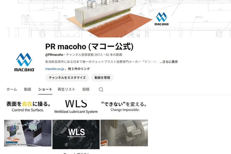 マコー　youtubeチャンネル