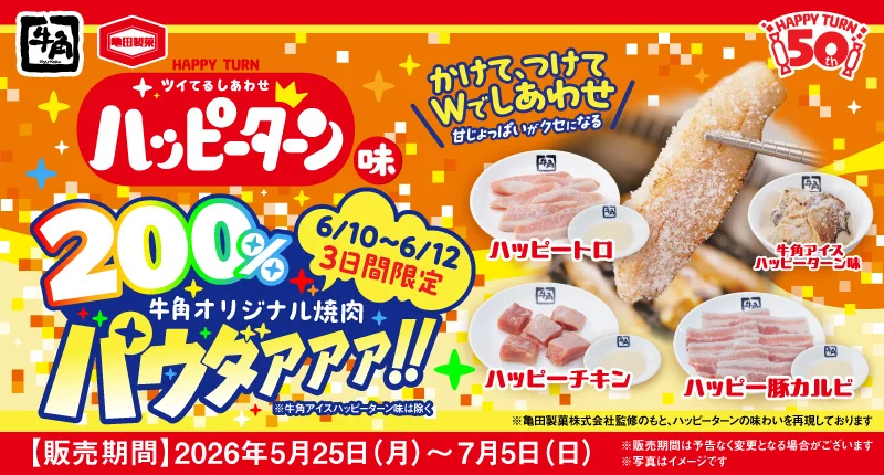 200%パウダァァァ!!