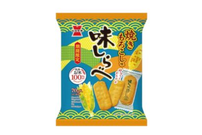 【焦がし醤油がとうもろこしを引き立てる】岩塚製菓、「味しらべ 焼きもろこし味」を期間限定発売
