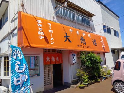 【キシャメシ】新潟市東区・町中華の「海老入り雲吞（わんたん）麺」でジーンと来る＜大南楼＞