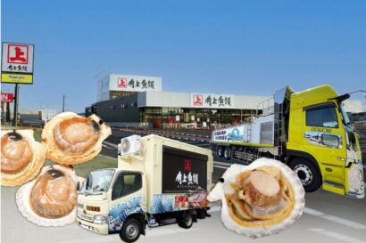 【12トン活魚車で直送】角上魚類草加店で北海道産活ほたて販売　6月27日・28日限定