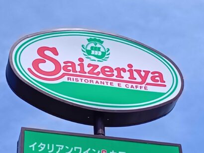 【新潟からスタート】サイゼリヤの朝食サービス「朝サイゼ」　長岡今朝白店で7月開始