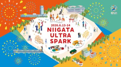 【訪れる街から参加する街へ】都市実験「NIIGATA ULTRA SPARK」開催、6月13、14日の2日間は新潟の街がフェス化する