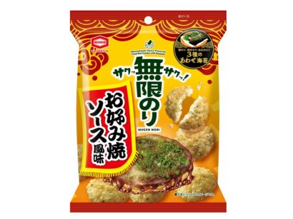 亀田製菓「無限のり」初の限定商品！　お好み焼ソース風味を6月29日発売