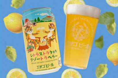 【シトラストラタ第4弾】エチゴビール、限定醸造「シトラストラタリゾートラベラー」を7月10日発売