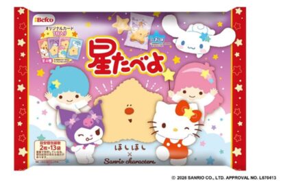 【40周年記念】「星たべよ」がサンリオキャラクターズとコラボ　オリジナルカード封入商品を7月13日発売