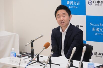 日本銀行新潟支店に吉村研太郎新支店長が着任「新潟には多様な産業と一流のブランドがある」