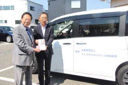 ALSOKありがとう運動財団から常陽会に福祉車両の贈呈、「大切に使わせていただきたい」と志田常弘理事長
