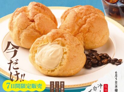 【買えるのは今だけ】大阪屋が「コーヒー牛乳シュークリーム」を7日間限定販売　夏のお楽しみフェア開催
