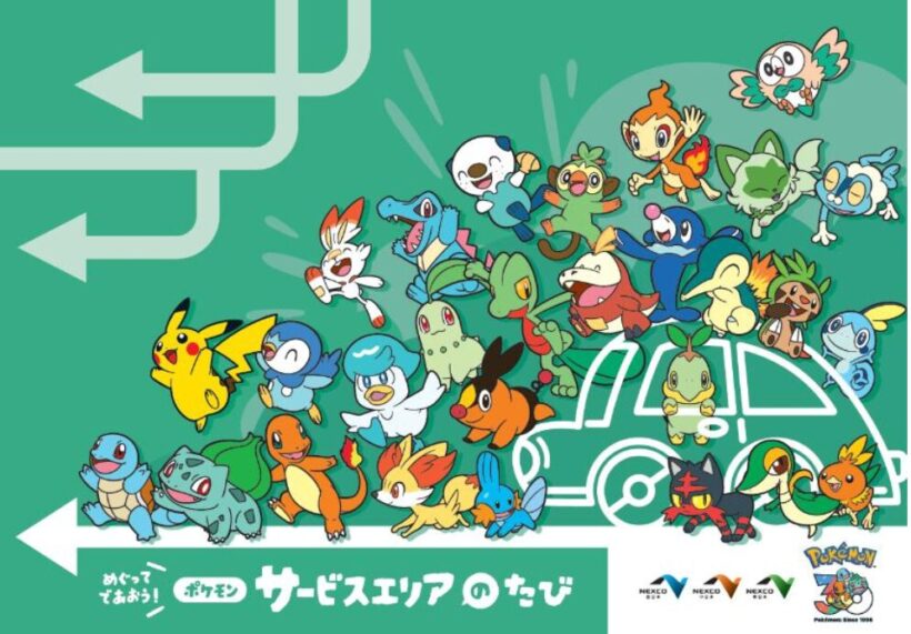 ポケモン30周年記念キャンペーンが全国で開催