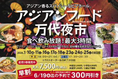 【麻辣湯やチャミスルも】最大3時間の食べ飲み放題、7月10日から万代シルバーホテルが「アジアンフード万代夜市」を開催