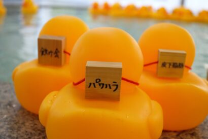 お風呂時間だけはお父さんの苦労をアヒルに背負わせて…　日帰り温泉「花の湯館」で父の日イベント開催、ビール風呂も