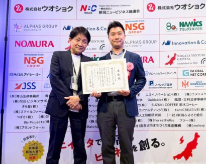 【住宅起点の地域創生を評価】アップデート、NIIGATAベンチャーアワード入賞