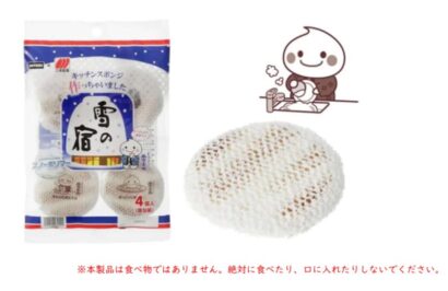 三幸製菓とニトリ、「雪の宿」スポンジ発売