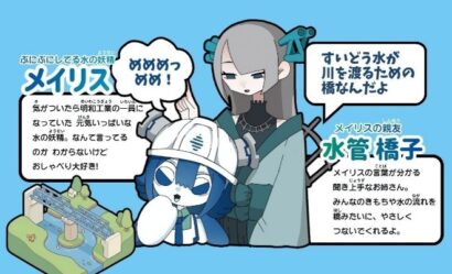 【公式キャラのイラストをXで投稿しよう！】明和工業、ファンアート投稿企画を初開催　抽選でアクキーをプレゼント